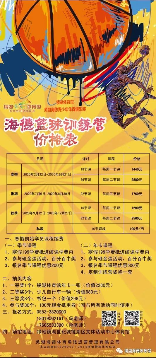 篮球训练计划表控球怎么写_1